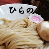 つけ麺 ひらの