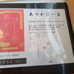 ゴールデンラビットビール - 