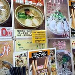 中華屋 貴長 - 店内