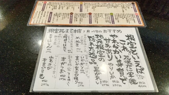 メニュー写真 根室花まる 根室本店 ねむろはなまる 根室 回転寿司 食べログ メニュー写真 根室花まる 根室本店 ねむろはなまる 根室 回転寿司 食べログ