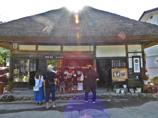 若松屋 - 湯野上温泉（カフェ）の写真