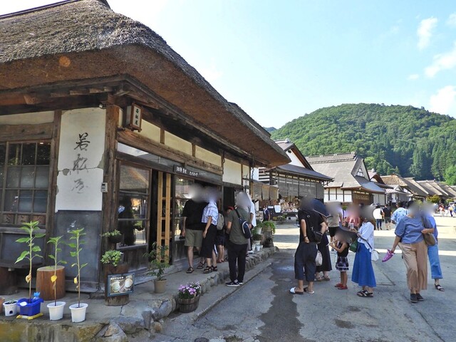 若松屋 - 湯野上温泉（カフェ）の写真