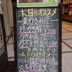 和食処 大ばん - 