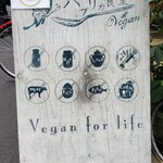 パプリカ食堂 Vegan - 