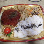 健康惣菜 ことこと - 王様ハンバーグ弁当(特製トマトソース）