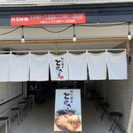 初代麺屋とのさき - 