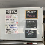 初代麺屋とのさき - 