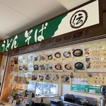 Yamato Pakingu Eria - 