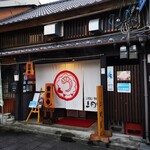 ジンギスカン 馬焼き専門店 上田屋 - 