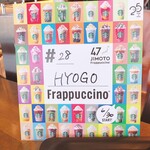 スターバックス・コーヒー - 