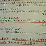 ラ・トリュフ - 