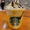 スターバックス コーヒー エキマルシェ大阪店