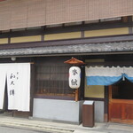 h Muromachi Wakuden - お店の外観　お持たせの紫野和久傳と隣り合わせ