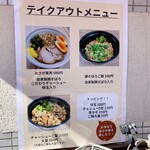横濱ラーメン あさが家 - テイクアウトやってます。