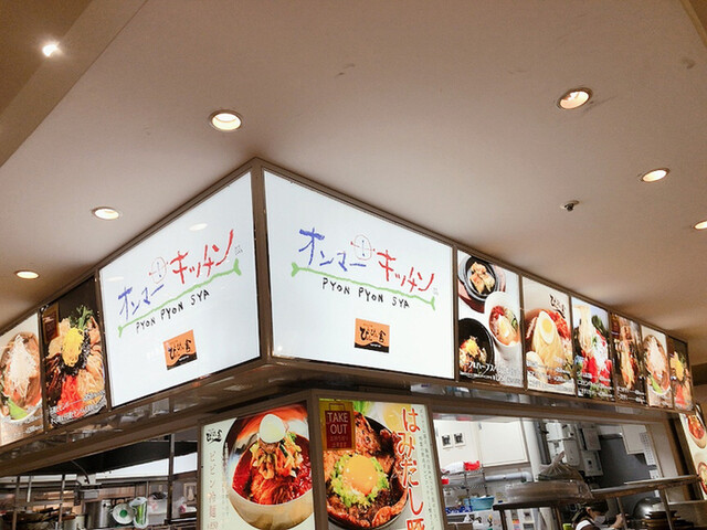 ぴょんぴょん舎オンマーキッチン ラゾーナ川崎店 ピョンピョンシャオンマーキッチン 川崎 冷麺 食べログ