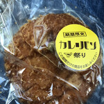 ベルク - 料理写真:いわゆる普通のカレーパン！カレーナンと焼きカレーも美味しそうでした♪