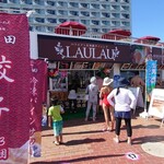 ハワイアン&沖縄ダイニング LAU=LAU - 