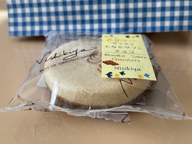 菓匠庵 錦屋 長井店（カショウアン ニシキヤ） - 長井（和菓子）の写真