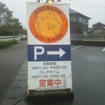 Herushi- Po-Ku Mitsui - 豚さんが目印