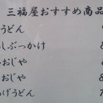 おすすめメニュー