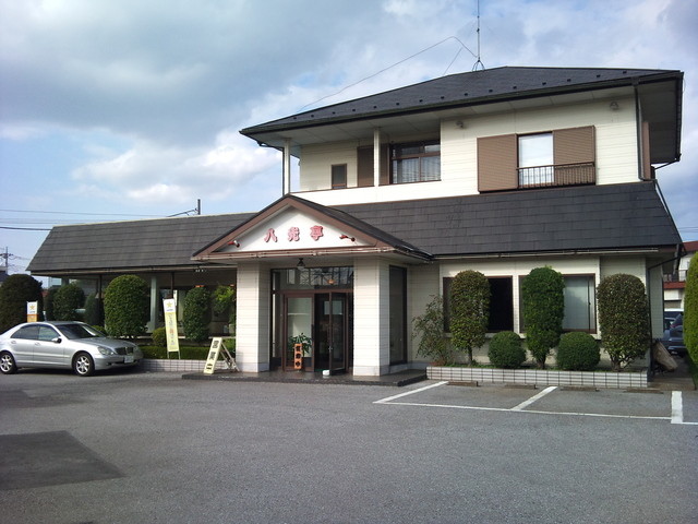 八光亭 釣堀 八光園 見沼代親水公園 中華料理 食べログ