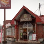 オルブロート - 