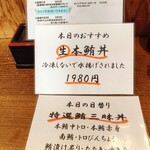 清水港　みなみ  - 【2021/7】本日のおすすめ・日替り