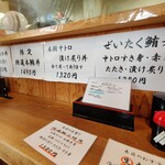 清水港　みなみ  - 【2021/7】貼り紙メニュー