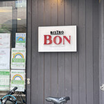 Shimokitazawa Nikubaru Bon - 