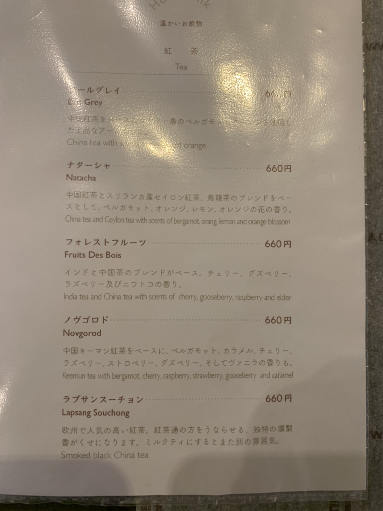 メニュー写真 : メルル （MERLE） - 美瑛町その他/カフェ | 食べログ