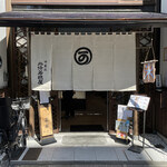 Nijou Wakasaya - 二條若狭屋 寺町店