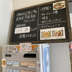 宍道湖しじみ中華蕎麦 琥珀 - 