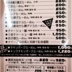 らーめん チキンポーク - 