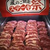 ブロンコビリー 横浜青葉インター店