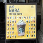 スターバックスコーヒー - 