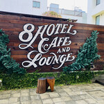 8LOUNGE - 