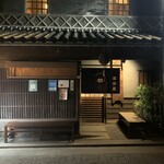 高田屋 - 【2021.5】