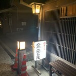 高田屋 - 【2021.5】