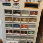 函館塩ラーメン 五稜郭 - 