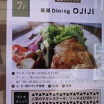 燻製Dining OJIJI - 