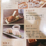 香るつけ蕎麦　蕎麦花 - 