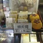 増田屋 黒瀬製菓舗 - 