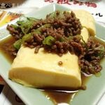 ざぶとん - そぼろのせ～～～(^^♪