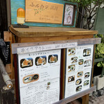 ふんわり茶房 - 