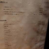 焼肉すどう 春吉 - 