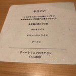 鳥匠 いし井 - 魅惑の〆メニュー♫