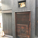 鳥匠 いし井 - まさに鳥の匠でした！