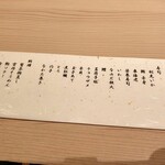 鮨・料理 なかた - 