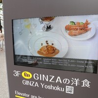 tcc GINZA - 
