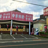 ぼん天 東村山店